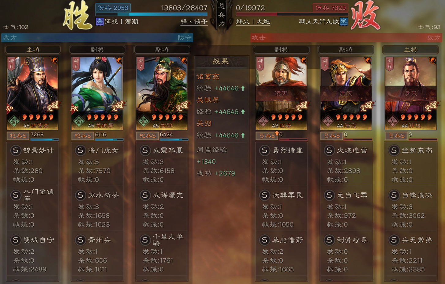 《三國志戰略版》千里走單騎搭配攻略 千里走單騎戰法陣容推薦 《三國志戰略版》千里走單騎搭配攻略 千里走單騎戰法陣容推薦