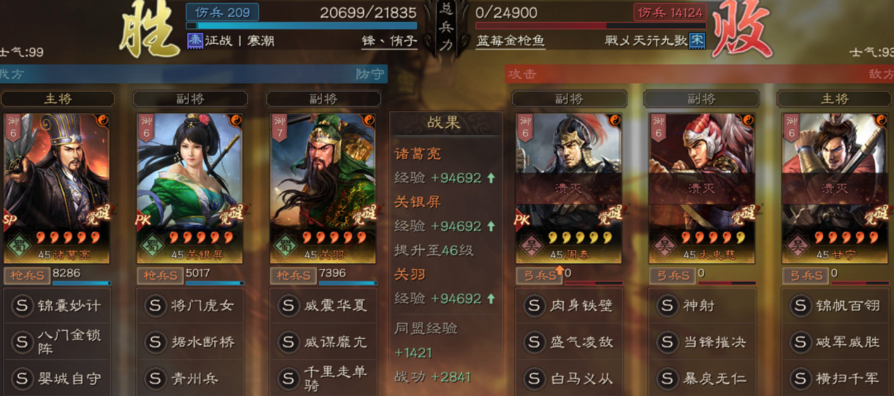 《三國志戰略版》千里走單騎搭配攻略 千里走單騎戰法陣容推薦 《三國志戰略版》千里走單騎搭配攻略 千里走單騎戰法陣容推薦