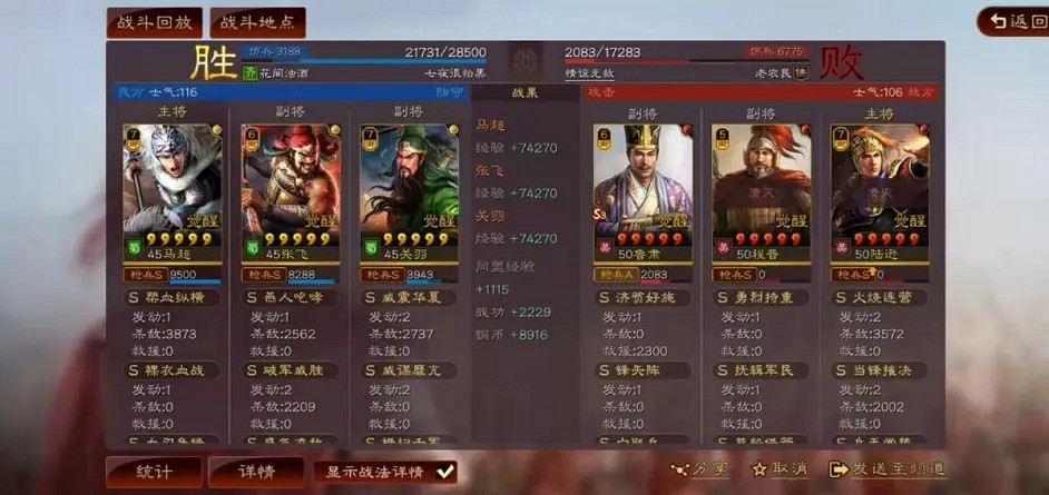 《三國志戰略版》關張馬戰法搭配 關張馬五虎槍陣容推薦 《三國志戰略版》關張馬戰法搭配 關張馬五虎槍陣容推薦