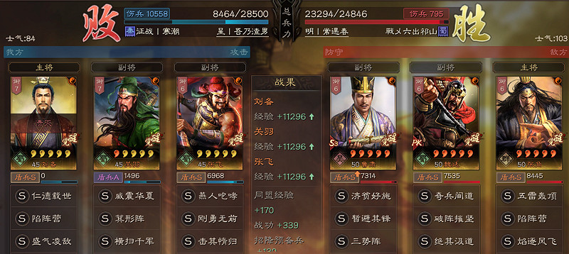 《三國志戰略版》魯肅魏延張角陣容推薦 三勢魯肅魏延張角戰法搭配 《三國志戰略版》魯肅魏延張角陣容推薦 三勢魯肅魏延張角戰法搭配