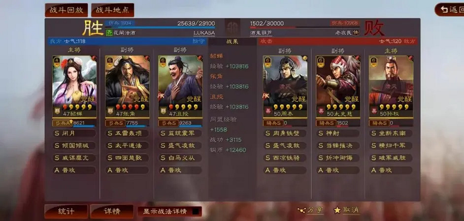 《三國志戰略版》貂蟬張角沮授陣容推薦 貂蟬沮授黑科技戰法搭配 《三國志戰略版》貂蟬張角沮授陣容推薦 貂蟬沮授黑科技戰法搭配