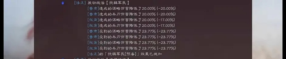 《三國志戰略版》法正魯肅張角陣容推薦 三勢法正張角盾戰法搭配 《三國志戰略版》法正魯肅張角陣容推薦 三勢法正張角盾戰法搭配