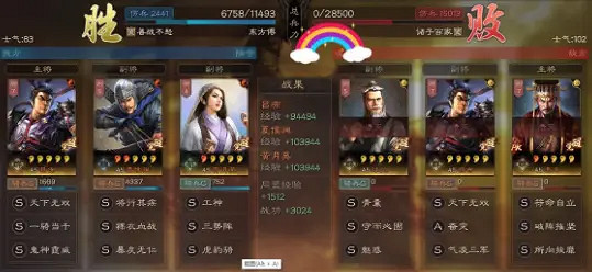 《三國志戰略版》三勢呂怎麽玩 三國志戰略版三勢呂陣容解析