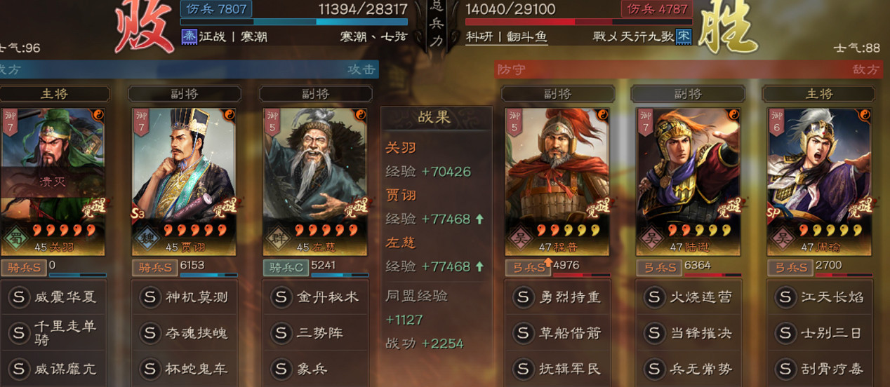 《三國志戰略版》千里走單騎搭配攻略 千里走單騎戰法陣容推薦 《三國志戰略版》千里走單騎搭配攻略 千里走單騎戰法陣容推薦