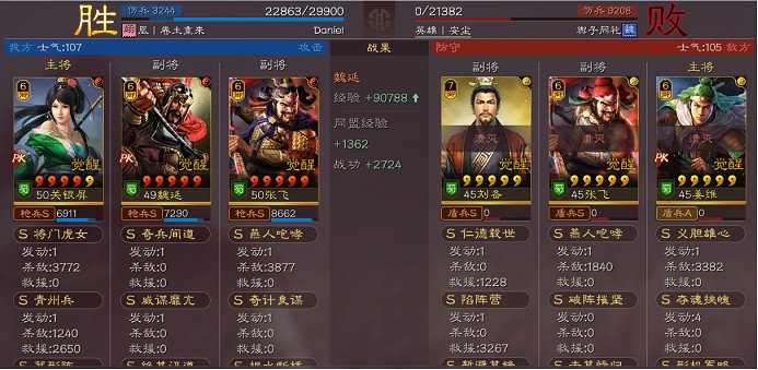 《三國志戰略版》關銀屏魏延張飛陣容推薦 關妹魏延蜀槍戰法搭配攻略