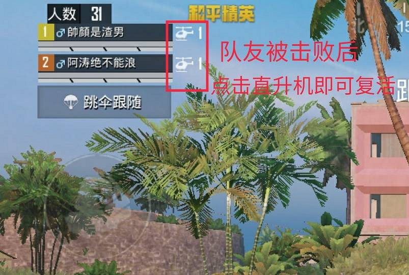 《和平精英》度假島為什麽不能復活 度假島復活說明攻略 《和平精英》度假島為什麽不能復活 度假島復活說明攻略