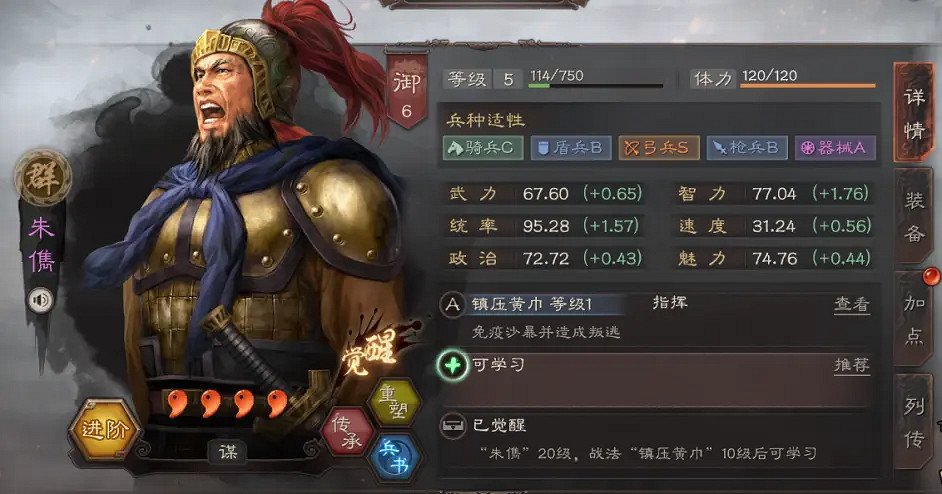 《三國志戰略版》核心武將怎麽搭配 武將陣容搭配思路解析