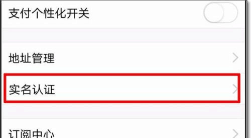 《和平精英》怎麽解除身份證綁定 身份證綁定解除方法說明 《和平精英》怎麽解除身份證綁定 身份證綁定解除方法說明