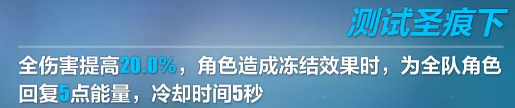 《崩壞3》測試服新聖痕 測試服新聖痕什麽效果 《崩壞3》測試服新聖痕 測試服新聖痕什麽效果