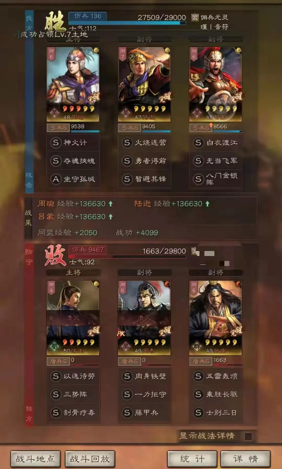 《三國志戰略版》嘟嘟隊陣容搭配2022 周瑜陸遜呂蒙戰法兵書搭配推薦 《三國志戰略版》嘟嘟隊陣容搭配2022 周瑜陸遜呂蒙戰法兵書搭配推薦