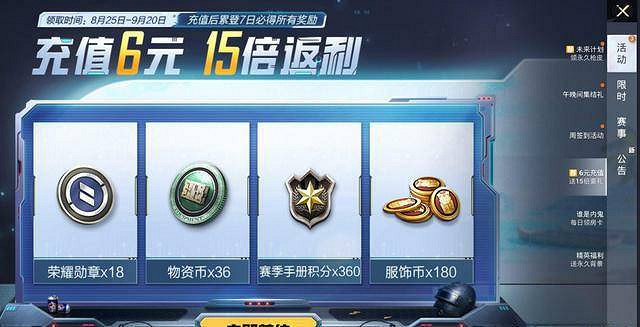 《和平精英》怎麽獲得物資幣 物資幣獲取方式說明 《和平精英》怎麽獲得物資幣 物資幣獲取方式說明