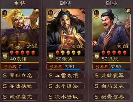 《三國志戰略版》袁紹群弓陣容推薦 袁紹張角沮授戰法搭配攻略 《三國志戰略版》袁紹群弓陣容推薦 袁紹張角沮授戰法搭配攻略