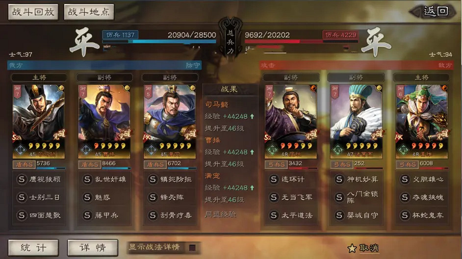 《三國志戰略版》太尉盾頂配戰法 太尉盾戰法兵書搭配推薦 《三國志戰略版》太尉盾頂配戰法 太尉盾戰法兵書搭配推薦