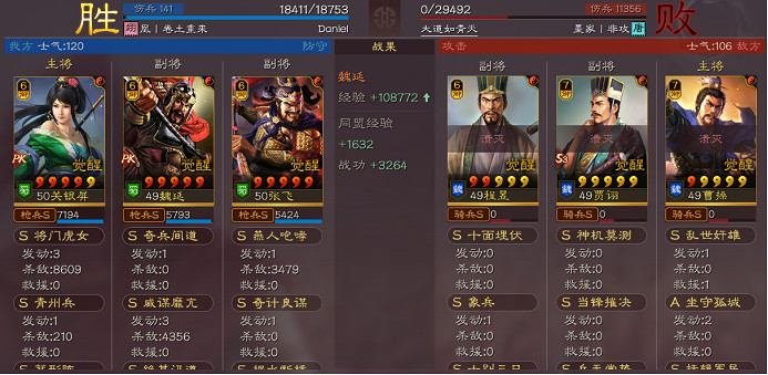 《三國志戰略版》關銀屏魏延張飛陣容推薦 關妹魏延蜀槍戰法搭配攻略