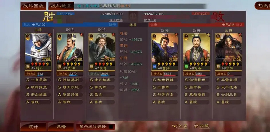 《三國志戰略版》群象賈詡戰法搭配 趙雲賈詡左慈陣容搭配攻略 《三國志戰略版》群象賈詡戰法搭配 趙雲賈詡左慈陣容搭配攻略