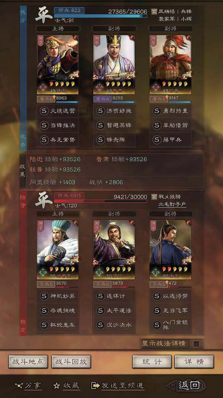 《三國志戰略版》陸遜魯肅程普陣容推薦 螃蟹盾戰法搭配攻略 《三國志戰略版》陸遜魯肅程普陣容推薦 螃蟹盾戰法搭配攻略