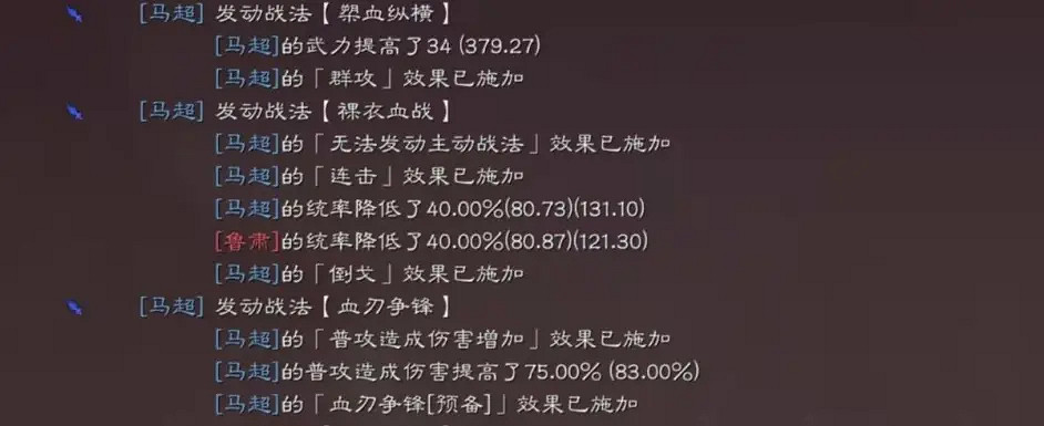《三國志戰略版》關張馬戰法搭配 關張馬五虎槍陣容推薦 《三國志戰略版》關張馬戰法搭配 關張馬五虎槍陣容推薦