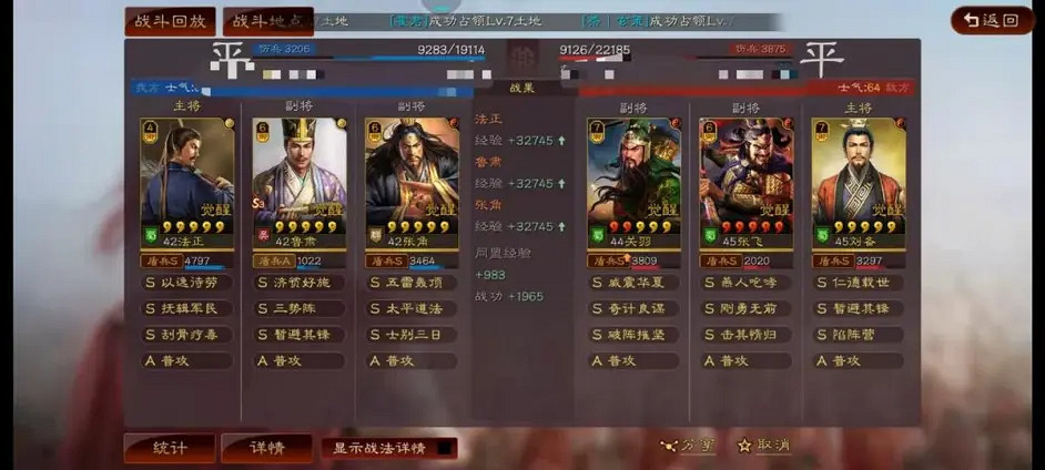 《三國志戰略版》法正魯肅張角陣容推薦 三勢法正張角盾戰法搭配 《三國志戰略版》法正魯肅張角陣容推薦 三勢法正張角盾戰法搭配