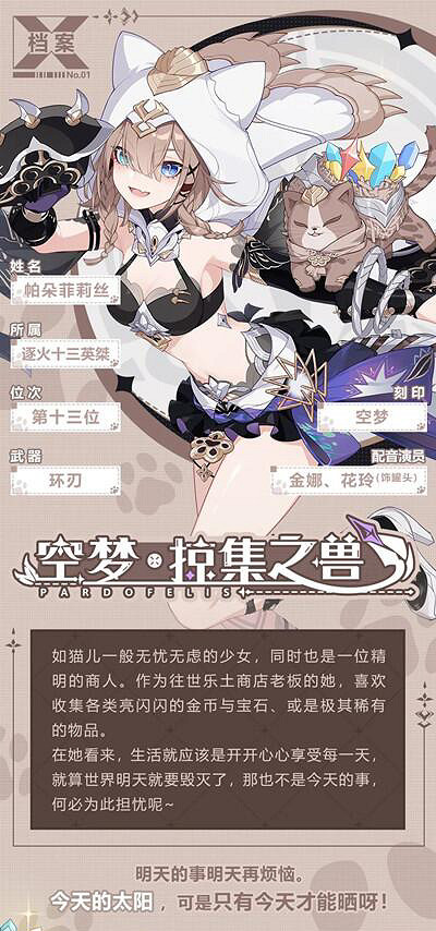 《崩壞3》新角色空夢什麽時候出 新sp角色空夢介紹 《崩壞3》新角色空夢什麽時候出 新sp角色空夢介紹