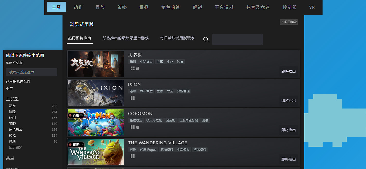 6月見!V社官宣下一屆“Steam新品節”舉行時間 6月見!V社官宣下一屆“Steam新品節”舉行時間