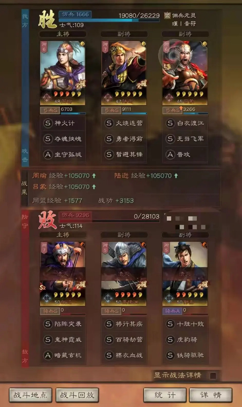 《三國志戰略版》嘟嘟隊陣容搭配2022 周瑜陸遜呂蒙戰法兵書搭配推薦 《三國志戰略版》嘟嘟隊陣容搭配2022 周瑜陸遜呂蒙戰法兵書搭配推薦