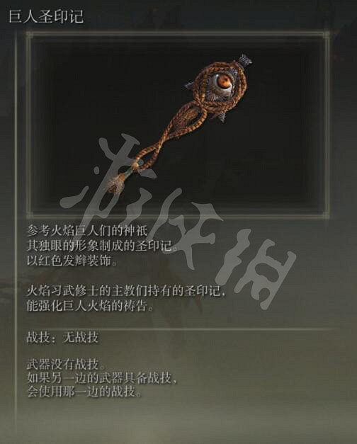 《艾爾登法環》聖印記怎麽獲得?聖印記全收集攻略 《艾爾登法環》聖印記怎麽獲得?聖印記全收集攻略