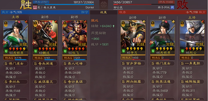 《三國志戰略版》關銀屏魏延張飛陣容推薦 關妹魏延蜀槍戰法搭配攻略