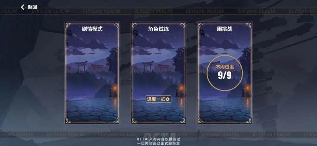 《崩壞3》5.6測試服往世樂土改動一覽 往世樂土大型更新內容 《崩壞3》5.6測試服往世樂土改動一覽 往世樂土大型更新內容