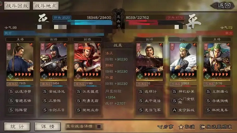 《三國志戰略版》法正孫堅郝昭陣容推薦 三勢孫堅盾戰法搭配攻略 《三國志戰略版》法正孫堅郝昭陣容推薦 三勢孫堅盾戰法搭配攻略