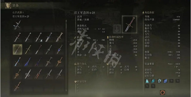 《艾爾登法環》君王軍直劍好用嗎?君王軍直劍獲取方法分享 《艾爾登法環》君王軍直劍好用嗎?君王軍直劍獲取方法分享