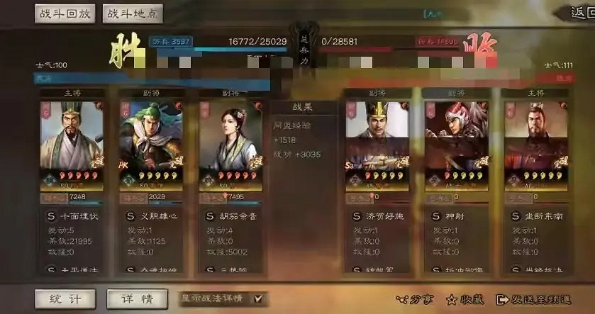 《三國志戰略版》程昱三勢陣怎麽配 三勢程昱開荒攻略 《三國志戰略版》程昱三勢陣怎麽配 三勢程昱開荒攻略