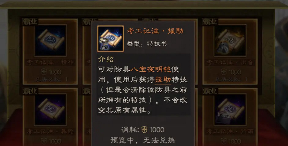 《三國志戰略版》白板吳槍怎麽玩 白板吳槍戰法兵書搭配推薦