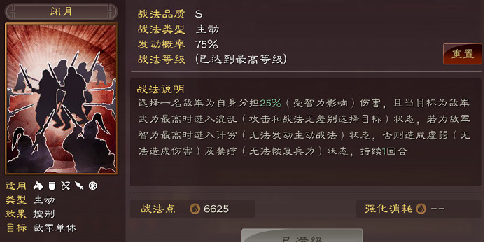 《三國志戰略版》SP袁紹貂蟬沮授陣容推薦 沮授群弓兵書戰法搭配 《三國志戰略版》SP袁紹貂蟬沮授陣容推薦 沮授群弓兵書戰法搭配
