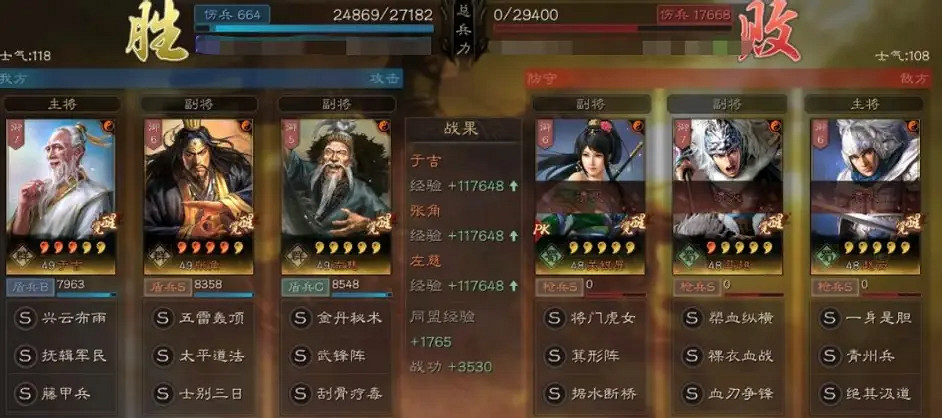 《三國志戰略版》仙人盾陣容推薦 武鋒陣仙人盾戰法兵書搭配2022