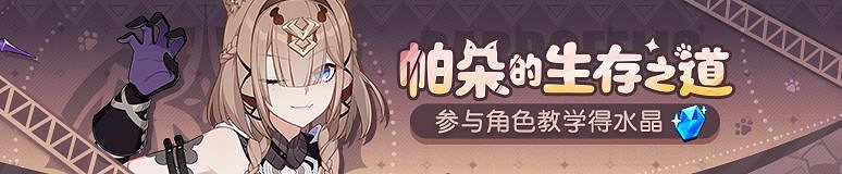 《崩壞3》空夢如幻卡池介紹 空夢掠集之獸卡池一覽 《崩壞3》空夢如幻卡池介紹 空夢掠集之獸卡池一覽