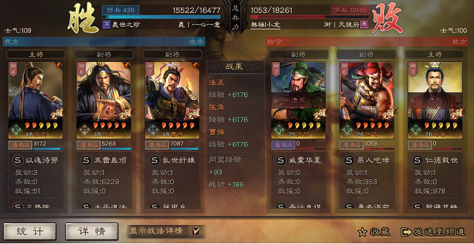 《三國志戰略版》三勢法正張角盾陣容推薦 三勢法正曹操張角戰法搭配 《三國志戰略版》三勢法正張角盾陣容推薦 三勢法正曹操張角戰法搭配