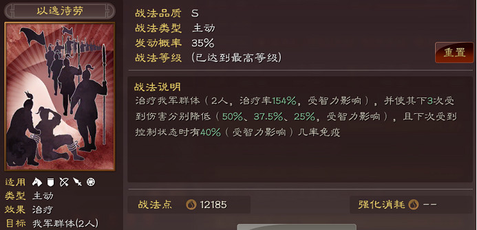 《三國志戰略版》三勢法正張角盾陣容推薦 三勢法正曹操張角戰法搭配 《三國志戰略版》三勢法正張角盾陣容推薦 三勢法正曹操張角戰法搭配