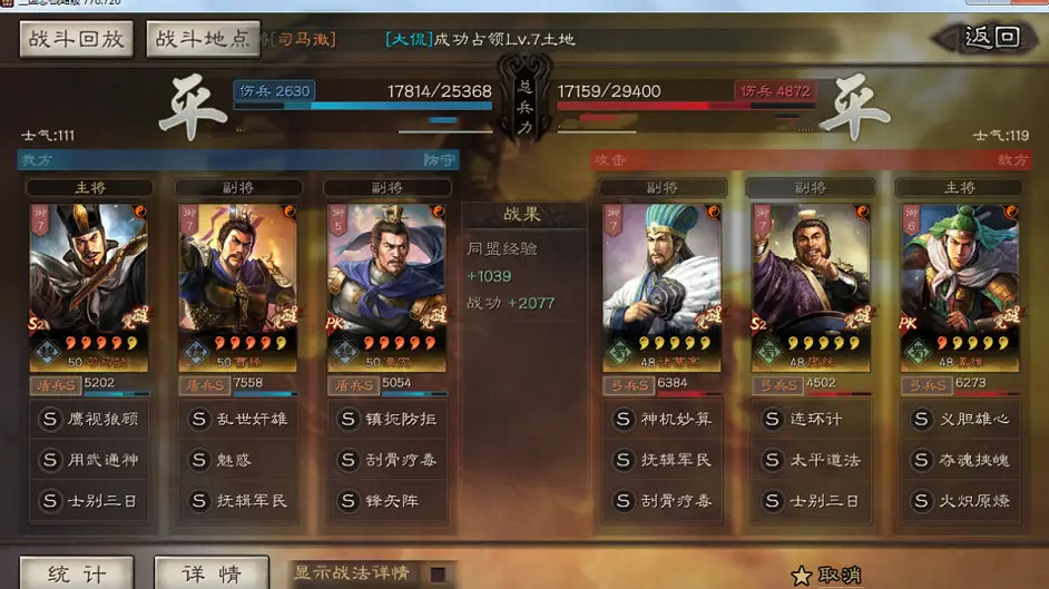 《三國志戰略版》太尉盾頂配戰法 太尉盾戰法兵書搭配推薦 《三國志戰略版》太尉盾頂配戰法 太尉盾戰法兵書搭配推薦