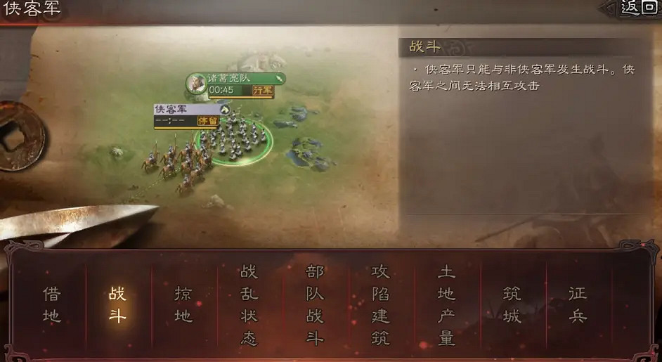 《三國志戰略版》S2萌新俠客軍攻略 兵書系統玩法解析 《三國志戰略版》S2萌新俠客軍攻略 兵書系統玩法解析