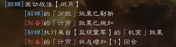 《三國志戰略版》肉貂蟬陣容推薦 貂蟬張角沮授群弓戰法搭配攻略 《三國志戰略版》肉貂蟬陣容推薦 貂蟬張角沮授群弓戰法搭配攻略