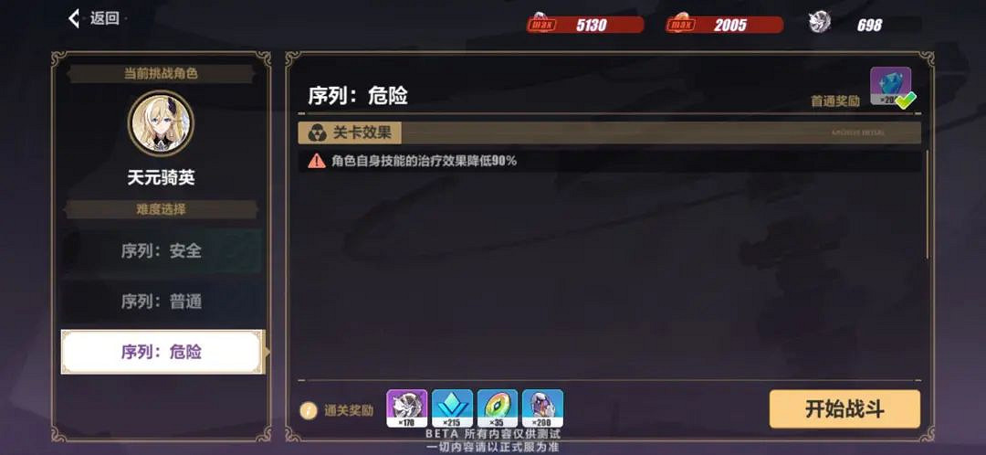 《崩壞3》5.6測試服往世樂土改動一覽 往世樂土大型更新內容 《崩壞3》5.6測試服往世樂土改動一覽 往世樂土大型更新內容