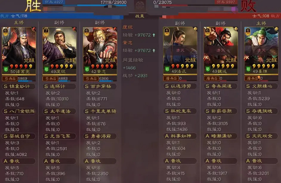 《三國志戰略版》千里走單騎黃忠搭配推薦 千里走單騎陣容搭配 《三國志戰略版》千里走單騎黃忠搭配推薦 千里走單騎陣容搭配