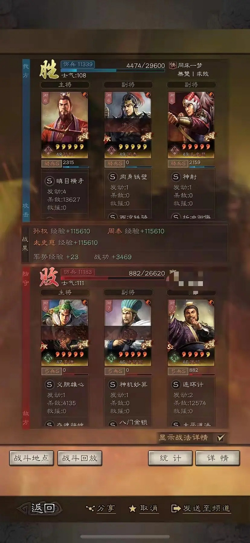 《三國志戰略版》孫權太史慈周泰陣容推薦 瞋目橫矛孫權搭配攻略 《三國志戰略版》孫權太史慈周泰陣容推薦 瞋目橫矛孫權搭配攻略