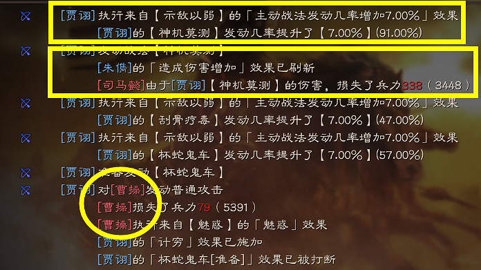 《三國志戰略版》賈詡SP朱儁三勢陣陣容推薦 三勢賈詡SP朱儁趙雲搭配 《三國志戰略版》賈詡SP朱儁三勢陣陣容推薦 三勢賈詡SP朱儁趙雲搭配