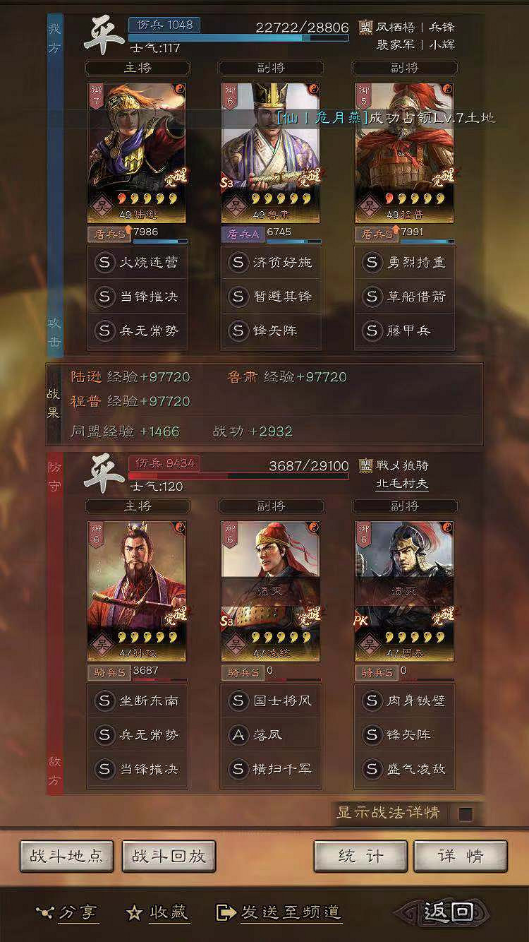 《三國志戰略版》陸遜魯肅程普陣容推薦 螃蟹盾戰法搭配攻略 《三國志戰略版》陸遜魯肅程普陣容推薦 螃蟹盾戰法搭配攻略