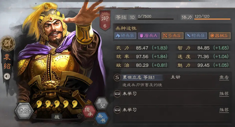 《三國志戰略版》袁紹群弓陣容推薦 袁紹張角沮授戰法搭配攻略 《三國志戰略版》袁紹群弓陣容推薦 袁紹張角沮授戰法搭配攻略