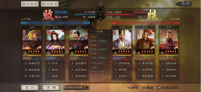 《三國志戰略版》SP袁紹貂蟬沮授陣容推薦 沮授群弓兵書戰法搭配 《三國志戰略版》SP袁紹貂蟬沮授陣容推薦 沮授群弓兵書戰法搭配