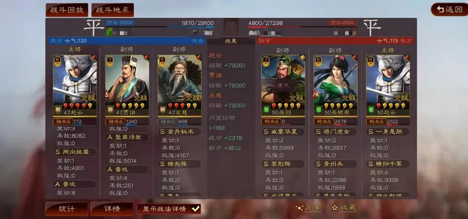 《三國志戰略版》群象賈詡戰法搭配 趙雲賈詡左慈陣容搭配攻略 《三國志戰略版》群象賈詡戰法搭配 趙雲賈詡左慈陣容搭配攻略