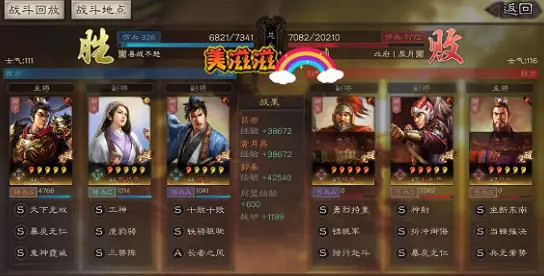 《三國志戰略版》三勢呂怎麽玩 三國志戰略版三勢呂陣容解析