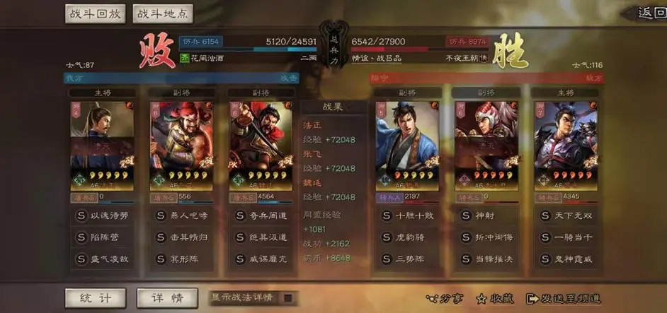 《三國志戰略版》法正蜀盾陣容推薦 法正張飛魏延戰法搭配攻略 《三國志戰略版》法正蜀盾陣容推薦 法正張飛魏延戰法搭配攻略